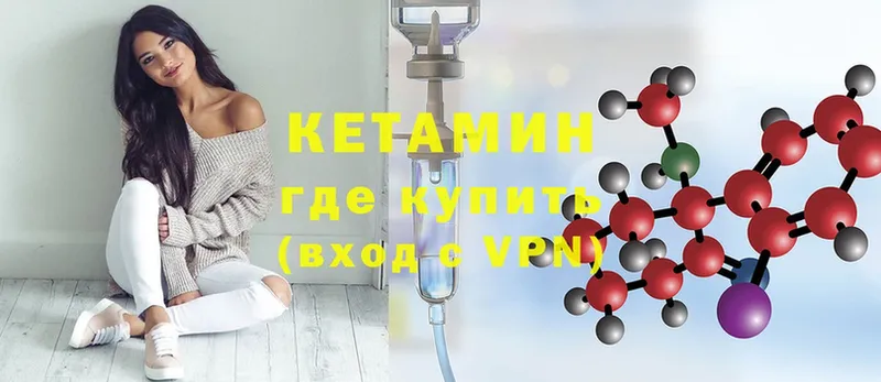 КЕТАМИН ketamine  Гагарин 