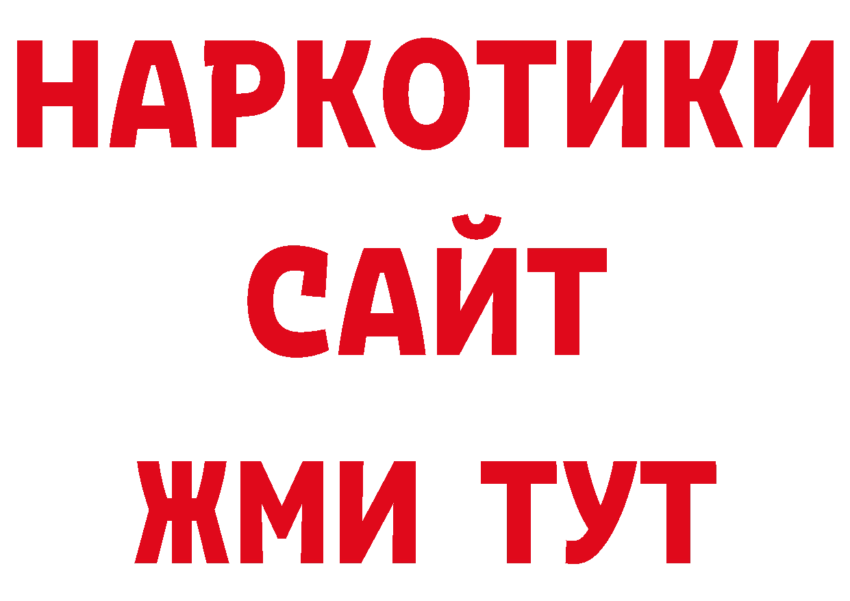 Бутират жидкий экстази как войти дарк нет гидра Гагарин